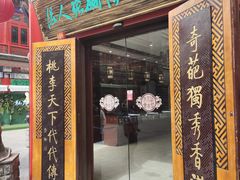 -古文化街旅游区