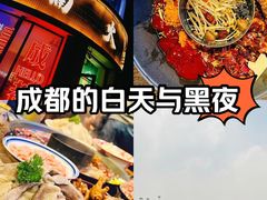 -楠火锅(太古里总店)