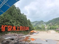 -龙井峡漂流