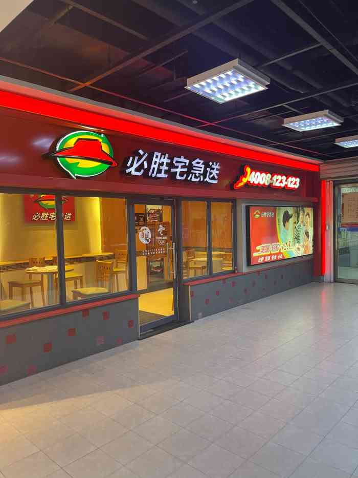 必胜客(春申宅急送店)-"第一次叫必胜客宅急送,自取的也蛮好,不然.