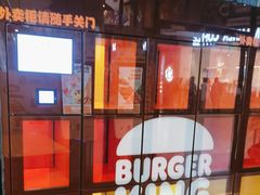 -汉堡王(歌斐中心店)