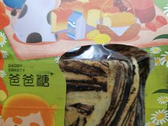-爸爸糖手工吐司(上海五角场万达店)