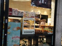 门面-好利来.生日蛋糕(杨家坪店)