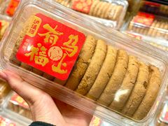 -泸溪河桃酥(亭湖宝龙广场店)