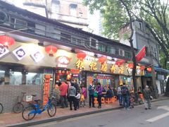 -银记肠粉(文昌北路店)
