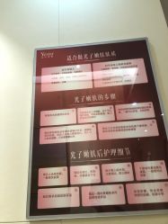 -Yestar艺星医疗美容医院