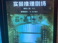-CLUE演绎实景剧本杀(江南西店)