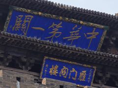 -雁门关景区