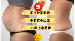-Fundi张玉珊修身堂·indiba·BTL科技瘦身
