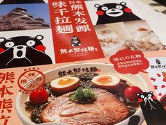 -味千拉面(上海蓝天路店)