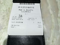 -麦奀云吞面世家 山顶店(山顶广场店)