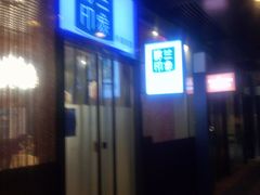 门面-楼兰印象(朝外店)