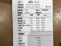 账单-九墅庭院餐厅(九溪徐村店)