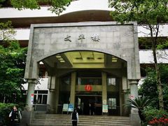 -上海市控江中学