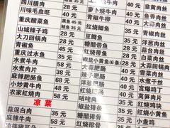 -冬哥川菜馆(十梓街店)