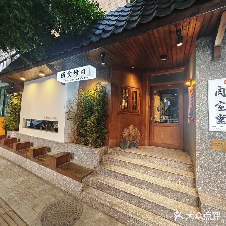 在成都·-·在“独食”做一个孤独的美食家[加油]