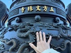 -五台山风景名胜区