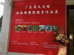 -陈树人纪念馆