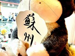 -潘玉麟糖粥