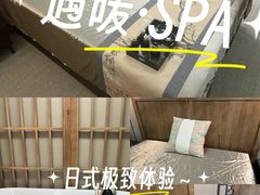 -遇暖·SPA养生按摩