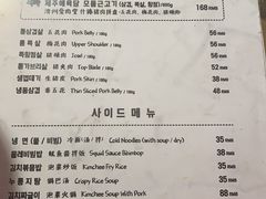 菜单-济州爱肉堂(总店)