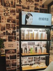 -丝域养发馆