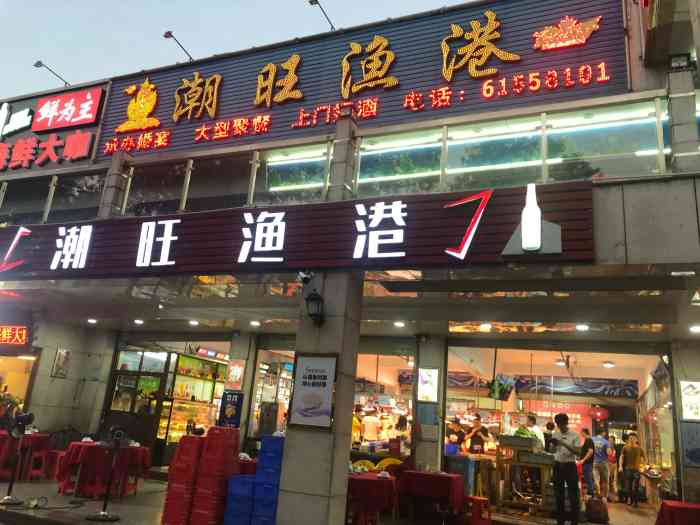 潮旺渔港-"大众点评上看到 龙华排名第一的海鲜餐厅."-大众点评移动版