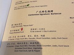 片皮鸭-上海和平饭店龙凤厅 Dragon Phoenix