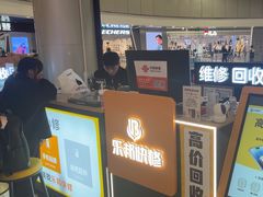 -乐邦快修手机电脑维修回收(打浦桥日月光店)
