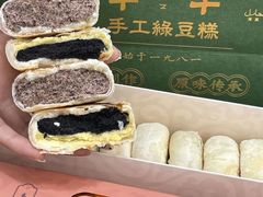 -清真军军绿豆糕(回坊总店)