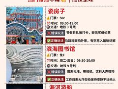 -必点海鲜·海肠捞饭·鲅鱼水饺(滨江道店)
