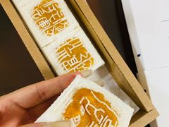 -阮大兴糕团(日月光中心店)