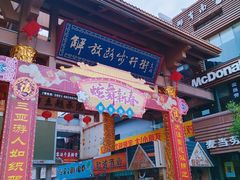 -解放路步行街