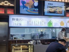 -勤德兴(湖滨路店)