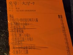 -锦府园·新台州菜(合生汇店)