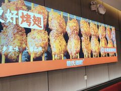 面包甜点陈列柜-管氏翅吧(马家堡店)