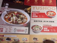 -渝是乎酸菜鱼(龙旗购物中心店)