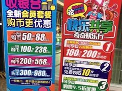 -奇奇乐园电玩城(立丰国际购物广场店)