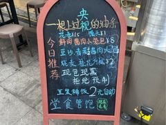 -李刚油条