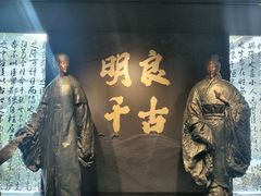 -成都武侯祠博物馆