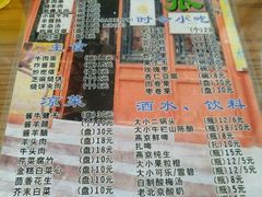 -东兴顺爆肚张