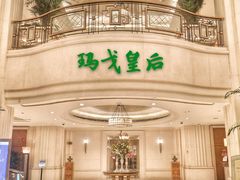 -上海兴国宾馆香樟园西餐厅