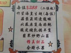 -好彩海鲜酒家(帝国中心店)