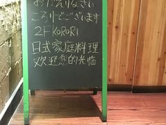 -角落里(中山公园店)