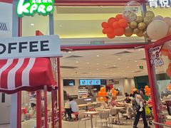 -肯德基(乐峰店)