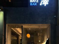 -白泽酒吧
