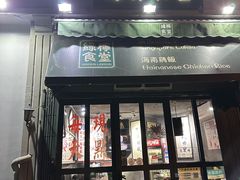 -绿柠食堂(北外滩店)