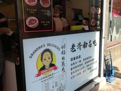 -奶奶的美食(李村步行街店)