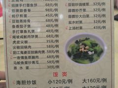 菜单-秋姐美食店(旅游大道店)