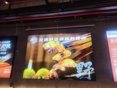 -老安火盆烤肉(金寨路店)